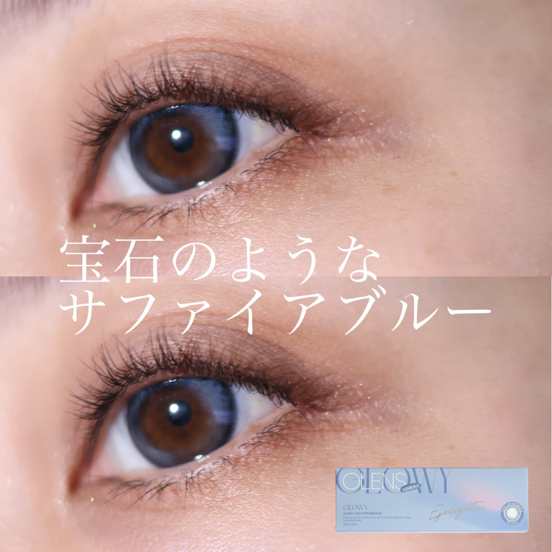 Glowy 1day/OLENS/ワンデー（１DAY）カラコンを使ったクチコミ（1枚目）