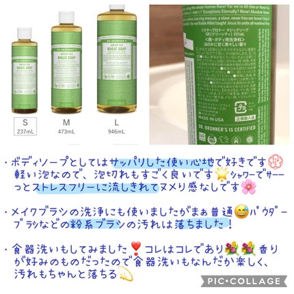 マジックソープ グリーンティ/ドクターブロナー/ボディソープを使ったクチコミ(3枚目)