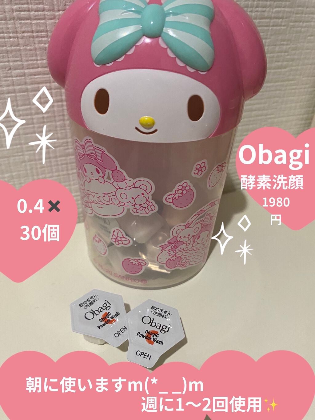 オバジC 酵素洗顔パウダー/オバジ/洗顔パウダーを使ったクチコミ(1枚目)