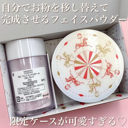 試してみた】フェイスパウダーセット ミキモト コスメティックス 試してみた】フェイスパウダーセット ミキモト コスメティックス