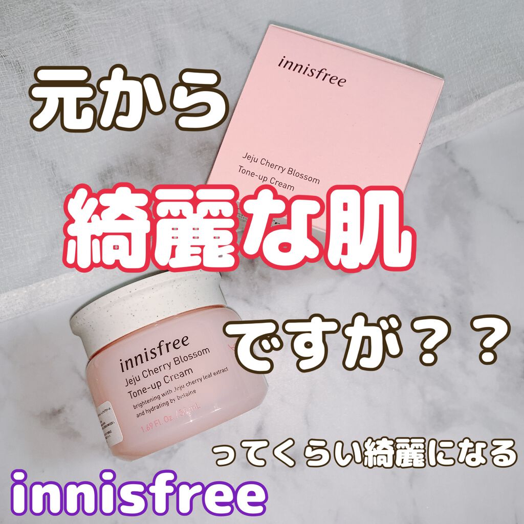 チェジュ チェリーブロッサム トーンアップクリーム/innisfree/化粧下地を使ったクチコミ(1枚目)
