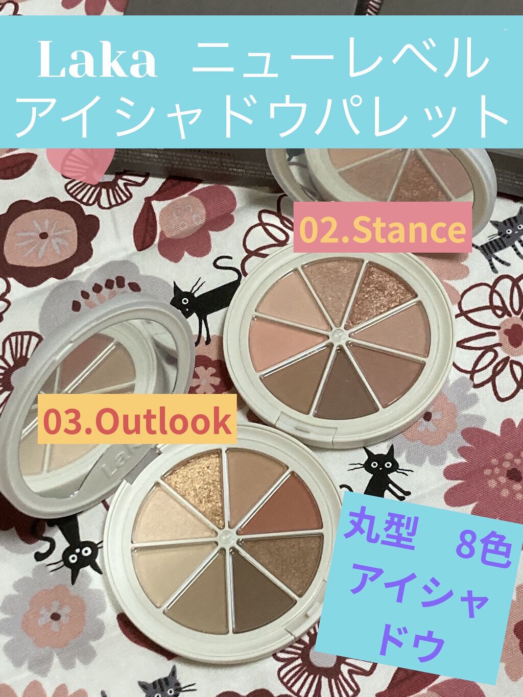 New Level Eyeshadow Palette/Laka/アイシャドウパレットを使ったクチコミ（2枚目）