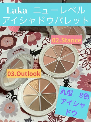 New Level Eyeshadow Palette/Laka/アイシャドウパレットを使ったクチコミ（2枚目）