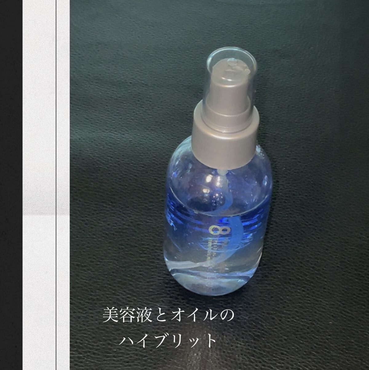 ユー CBD＆デュアルレイヤー ハイブリッド オイルミスト/エイトザタラソ/ヘアミストを使ったクチコミ（1枚目）