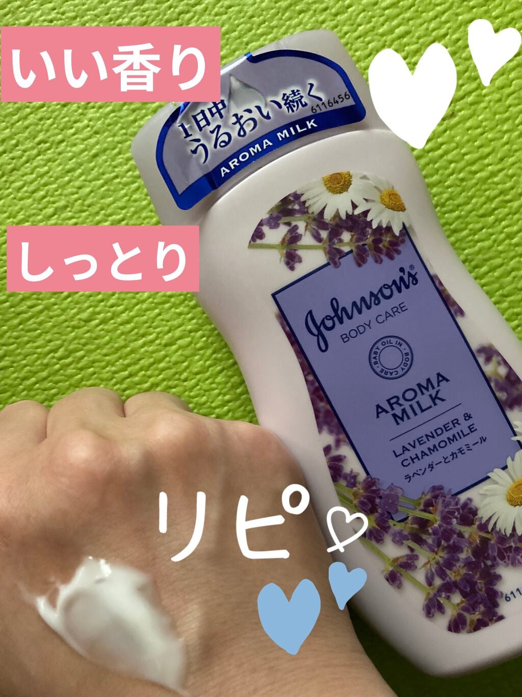 ドリーミースキン アロマミルク/ジョンソンボディケア/ボディミルクを使ったクチコミ(2枚目)