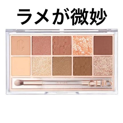 プロ アイ パレット/CLIO/アイシャドウパレットを使ったクチコミ(1枚目)