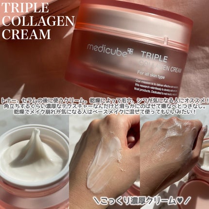 もち肌コラーゲンセラム3.0/MEDICUBE/美容液を使ったクチコミ(4枚目)