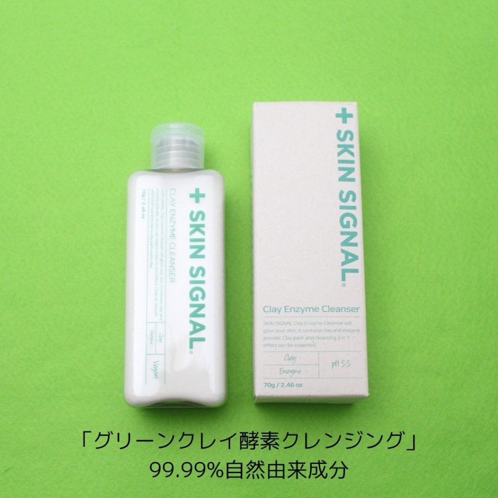 グリーン クレイ酵素クレンザー/SKIN SIGNAL/洗顔パウダーを使ったクチコミ(2枚目)