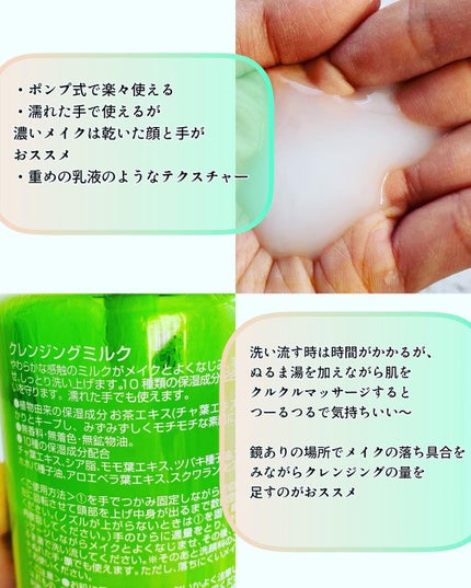 MKクレンジングミルクT/matsukiyo/ミルククレンジングを使ったクチコミ(2枚目)