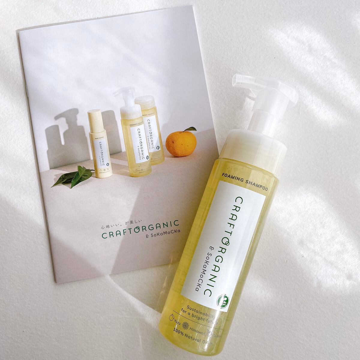 リペア泡シャンプー /CRAFT ORGANIC/市販シャンプーを使ったクチコミ(5枚目)