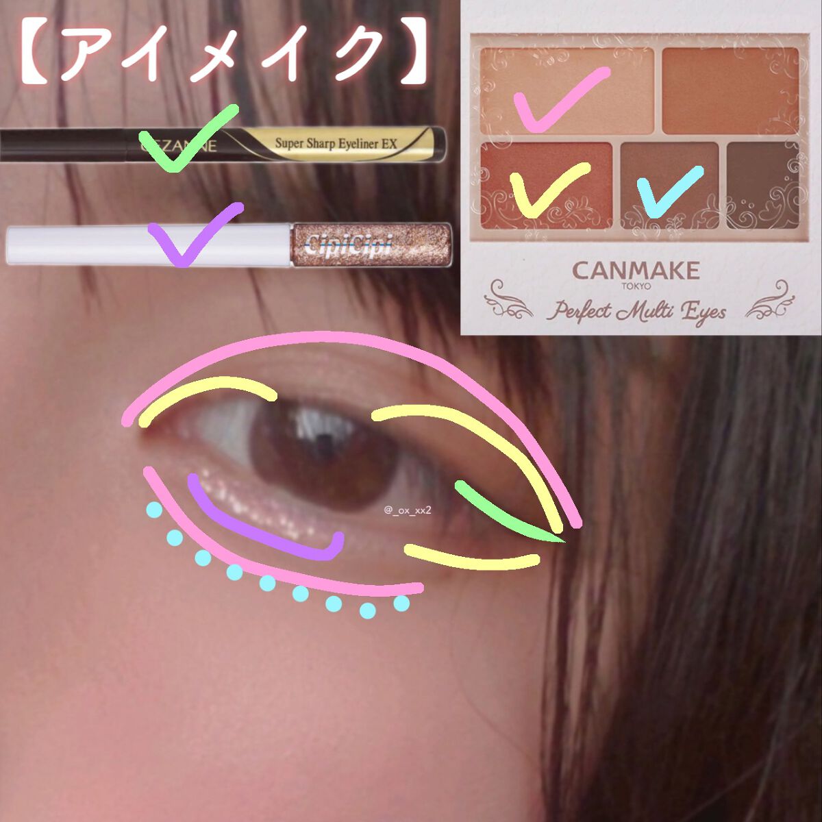 パーフェクトマルチアイズ/キャンメイク/アイシャドウパレットを使ったクチコミ(3枚目)