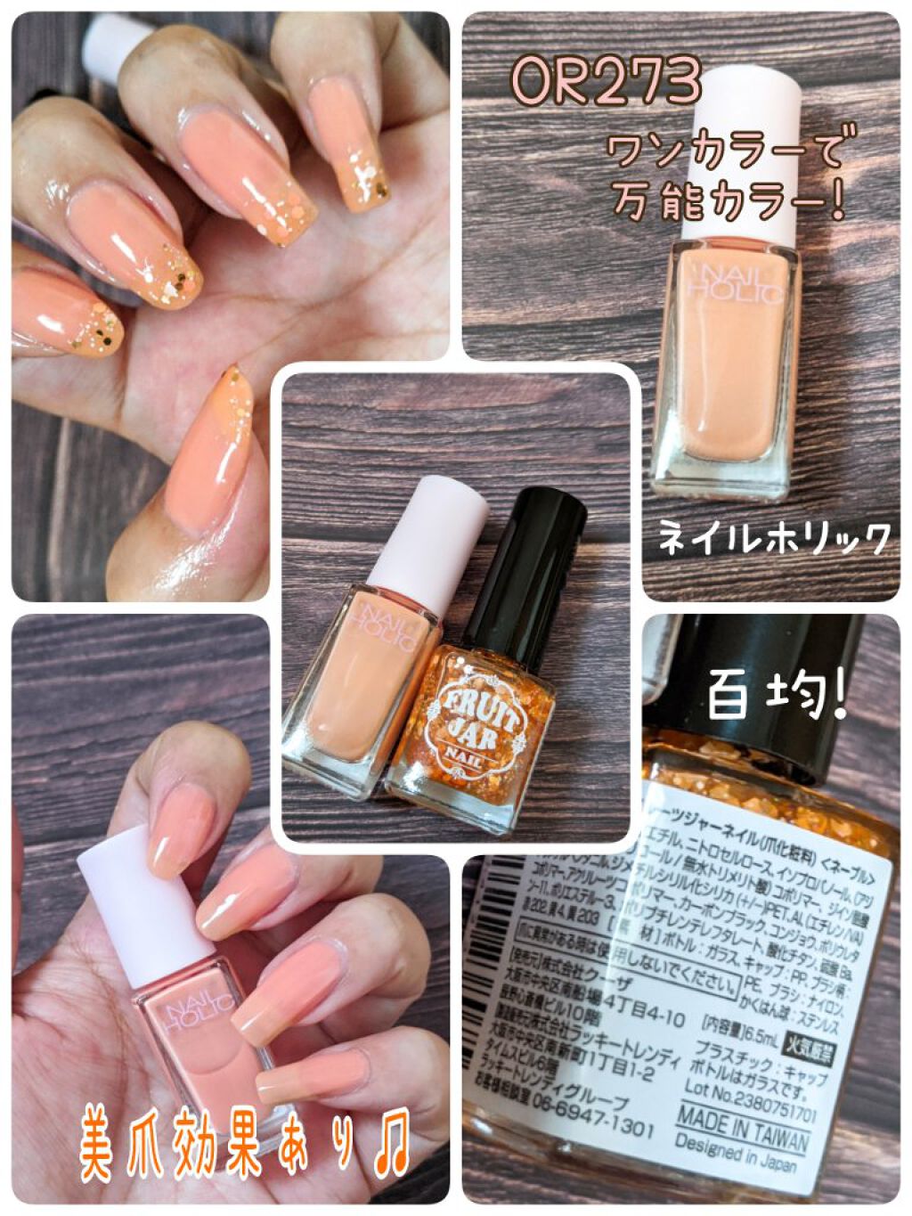 フルーツジャーネイル/キャンドゥ/マニキュアを使ったクチコミ（1枚目）