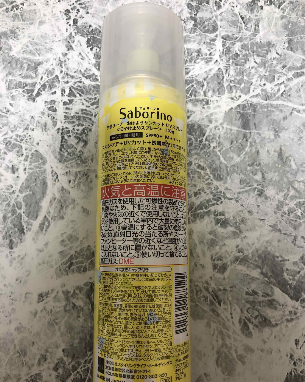 おはようサンカット UVスプレー/サボリーノ/日焼け止めクリームを使ったクチコミ(2枚目)