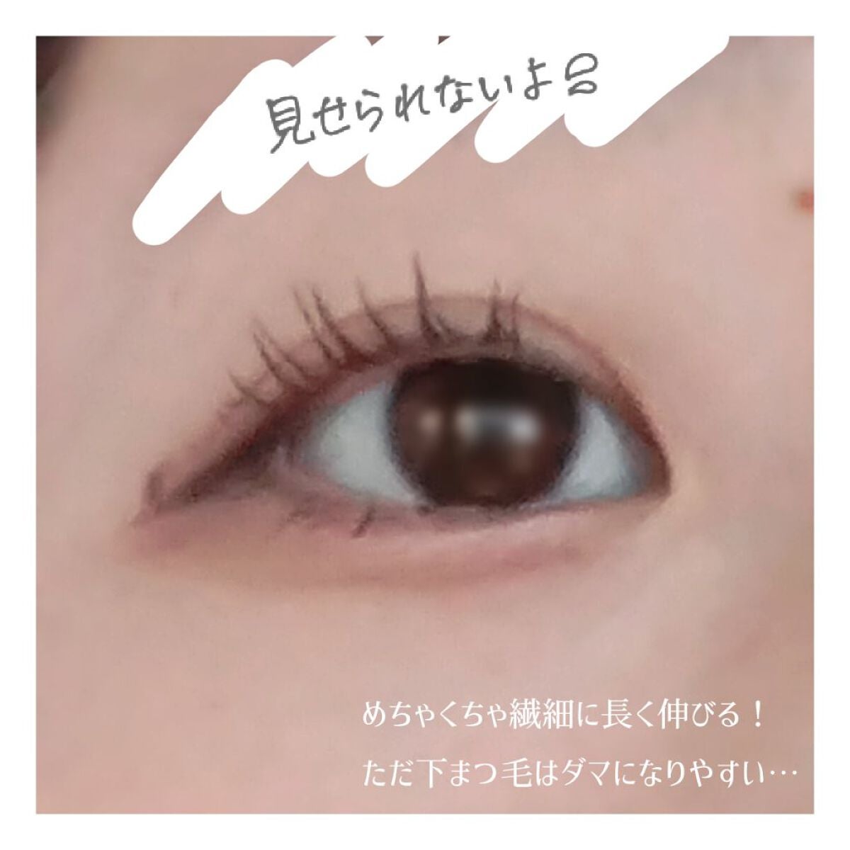 マイベストマスカラ/ドーリーウインク/マスカラを使ったクチコミ(4枚目)