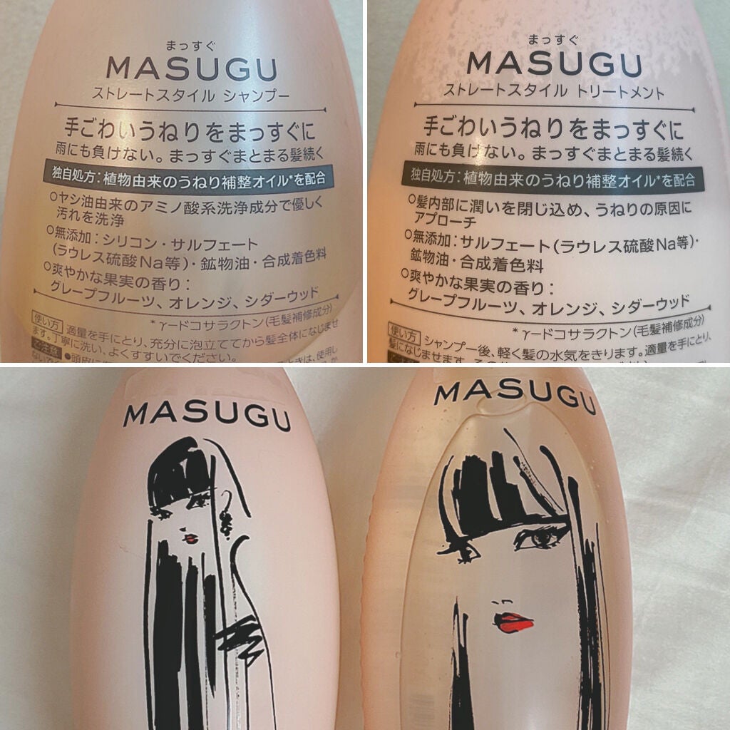 MASUGU シャンプー/トリートメント/STYLEE/市販シャンプーを使ったクチコミ(2枚目)