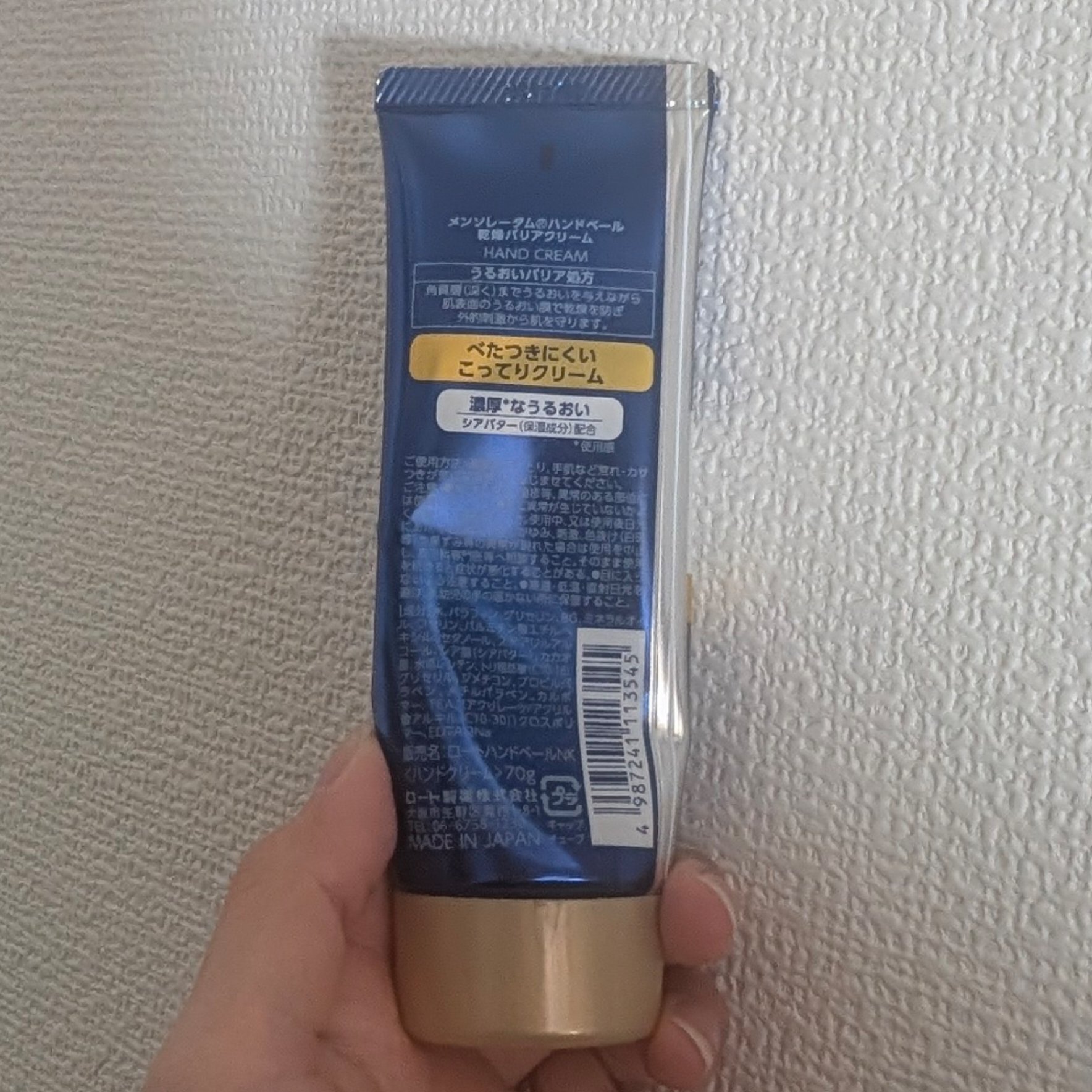 ハンドベール 乾燥 バリアクリーム/メンソレータム/ハンドクリームを使ったクチコミ（2枚目）