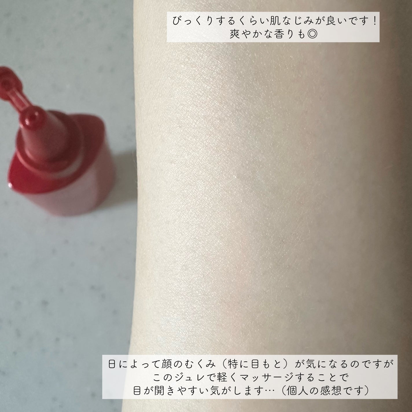 モーニング スイッチジュレ/ALBLANC/美容液を使ったクチコミ(4枚目)