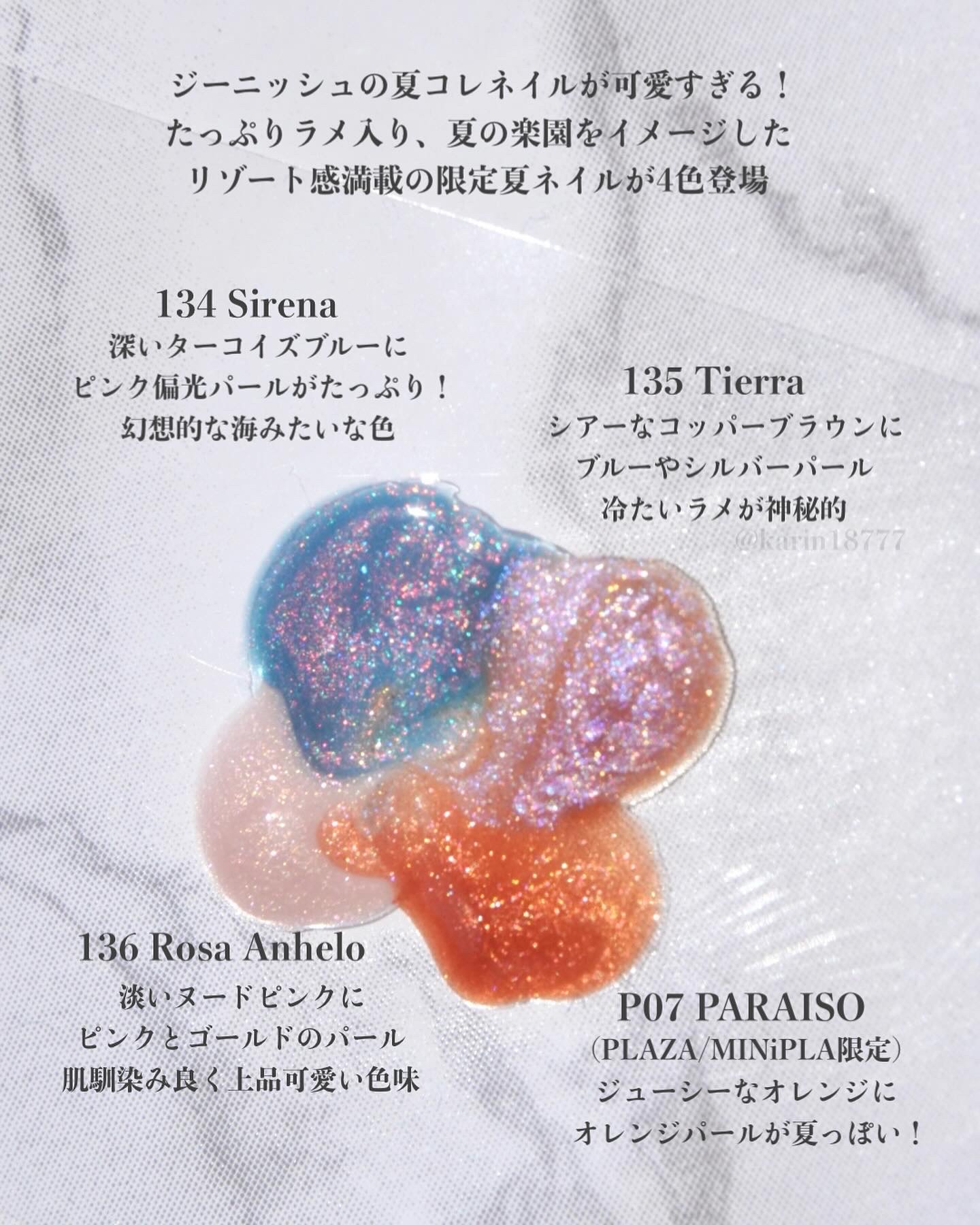 ジーニッシュ No.134 シレナ/ジーニッシュマニキュア/マニキュアを使ったクチコミ（2枚目）