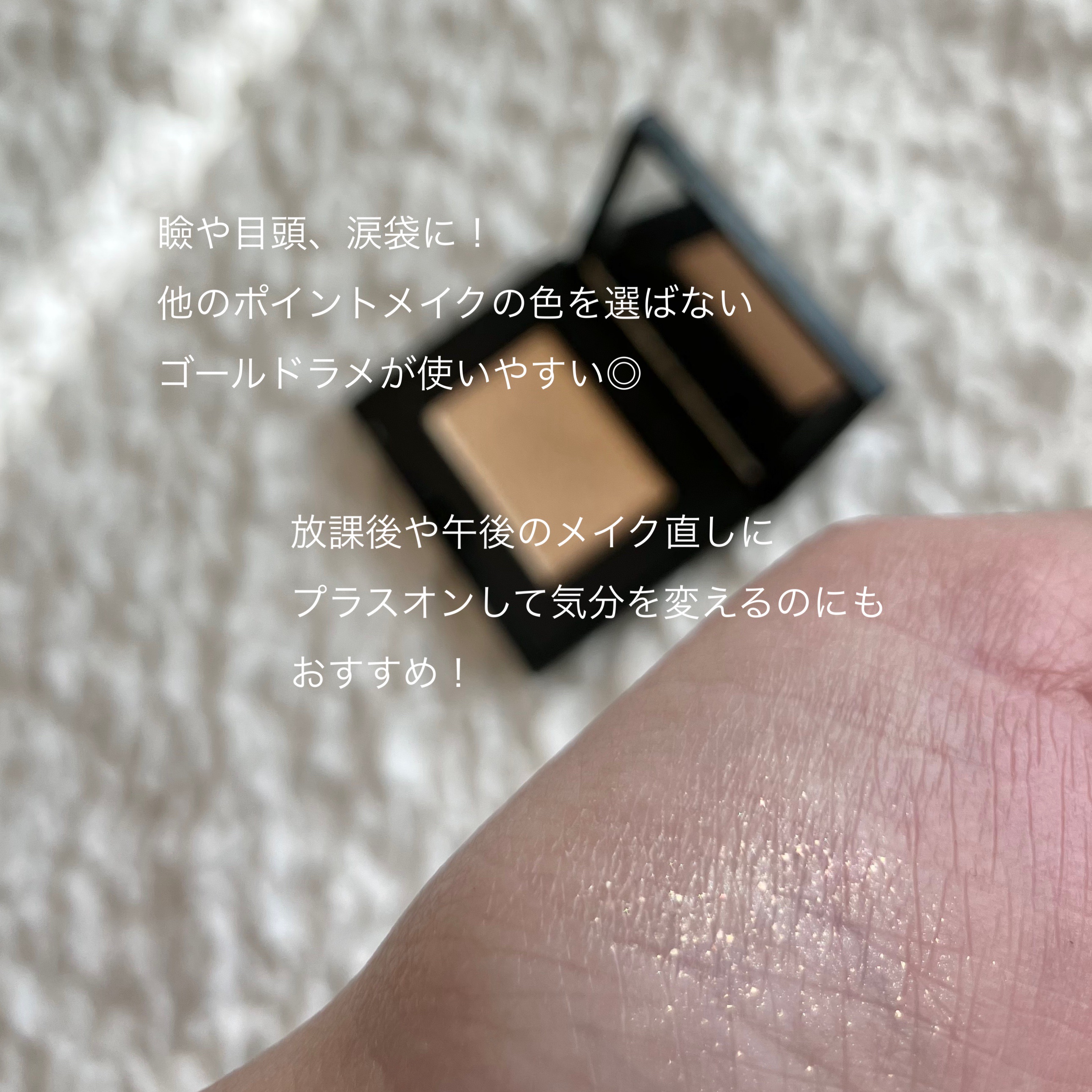 ハードワイヤードアイシャドー/NARS/単色アイシャドウを使ったクチコミ（2枚目）