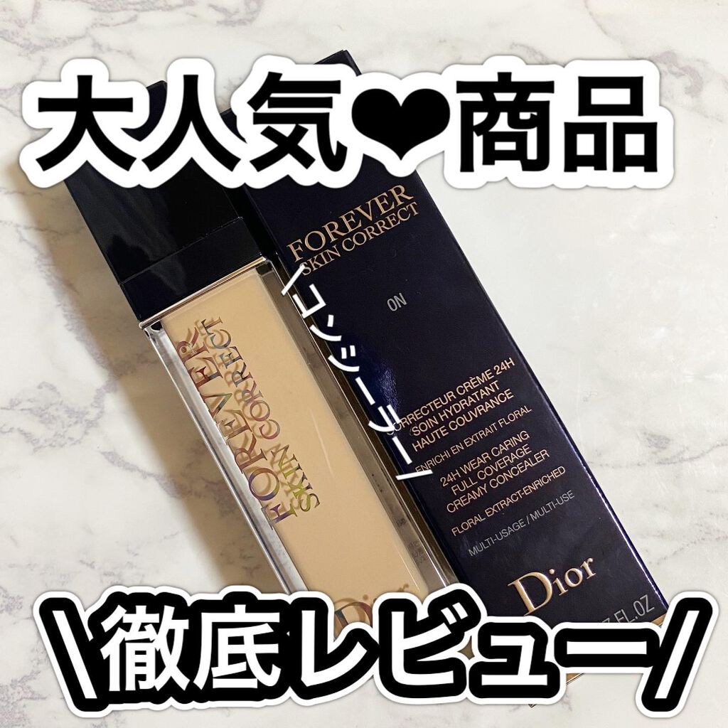 【旧】ディオールスキン フォーエヴァー スキン コレクト コンシーラー/Dior/リキッドコンシーラーを使ったクチコミ（1枚目）