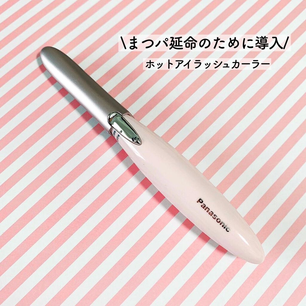 まつげくるん セパレートロングカール EH-SE51/Panasonic/ホットビューラーを使ったクチコミ（1枚目）