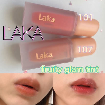 フルーティーグラムティント/Laka/リップティントを使ったクチコミ(1枚目)