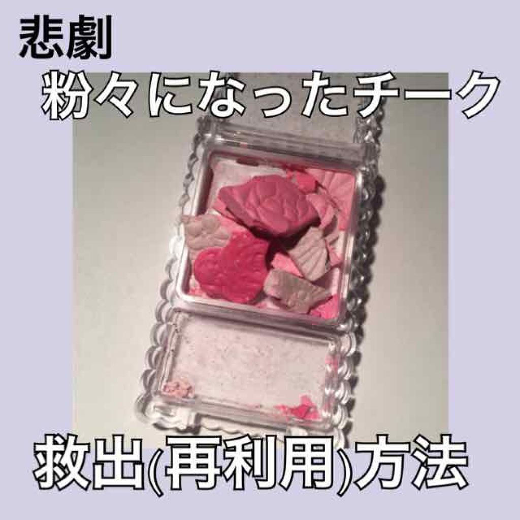 グロウフルールチークス/キャンメイク/パウダーチークを使ったクチコミ(1枚目)