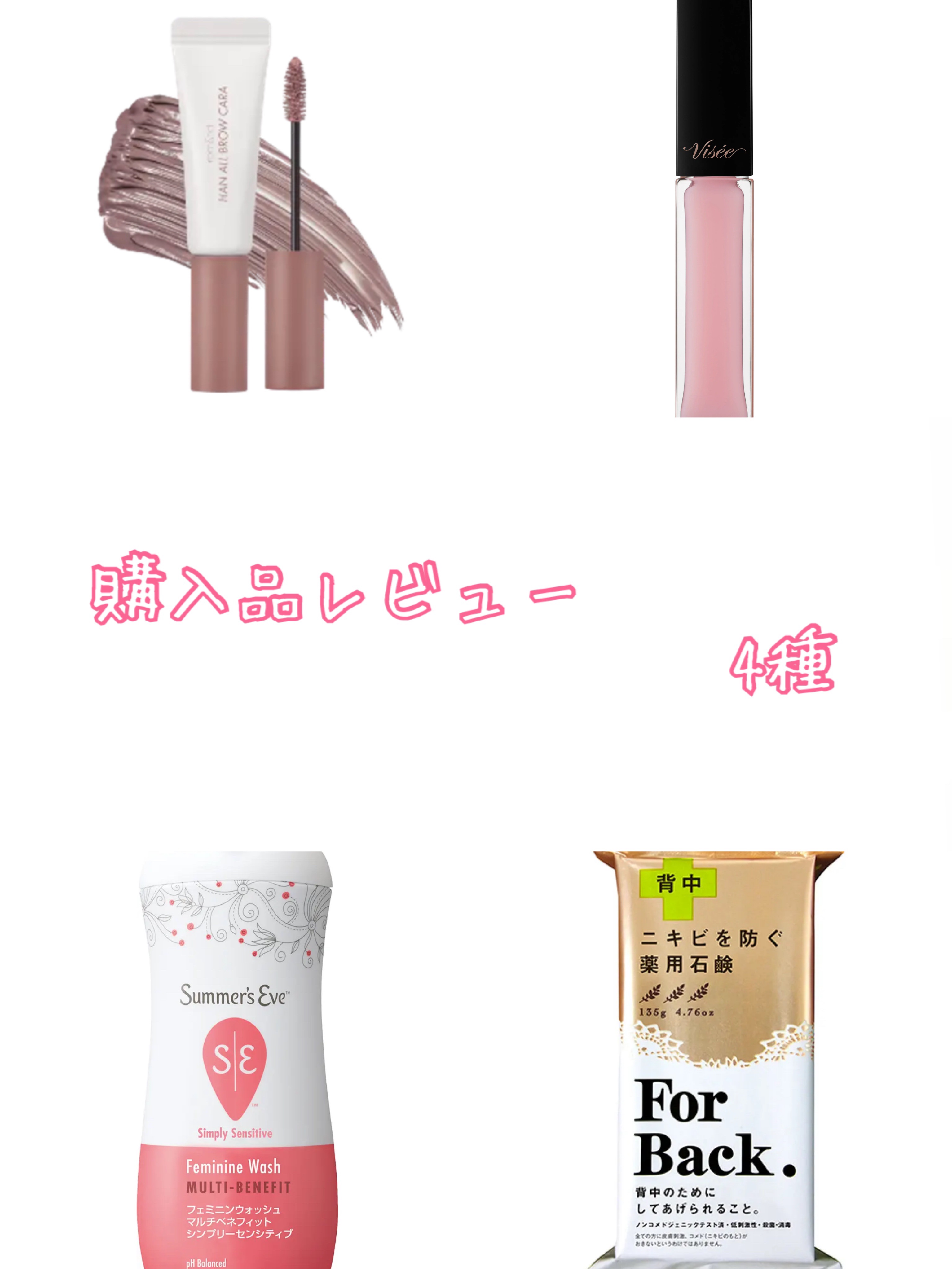 ニキビを防ぐ薬用石鹸 ForBack/ペリカン石鹸/ボディ石鹸を使ったクチコミ（1枚目）