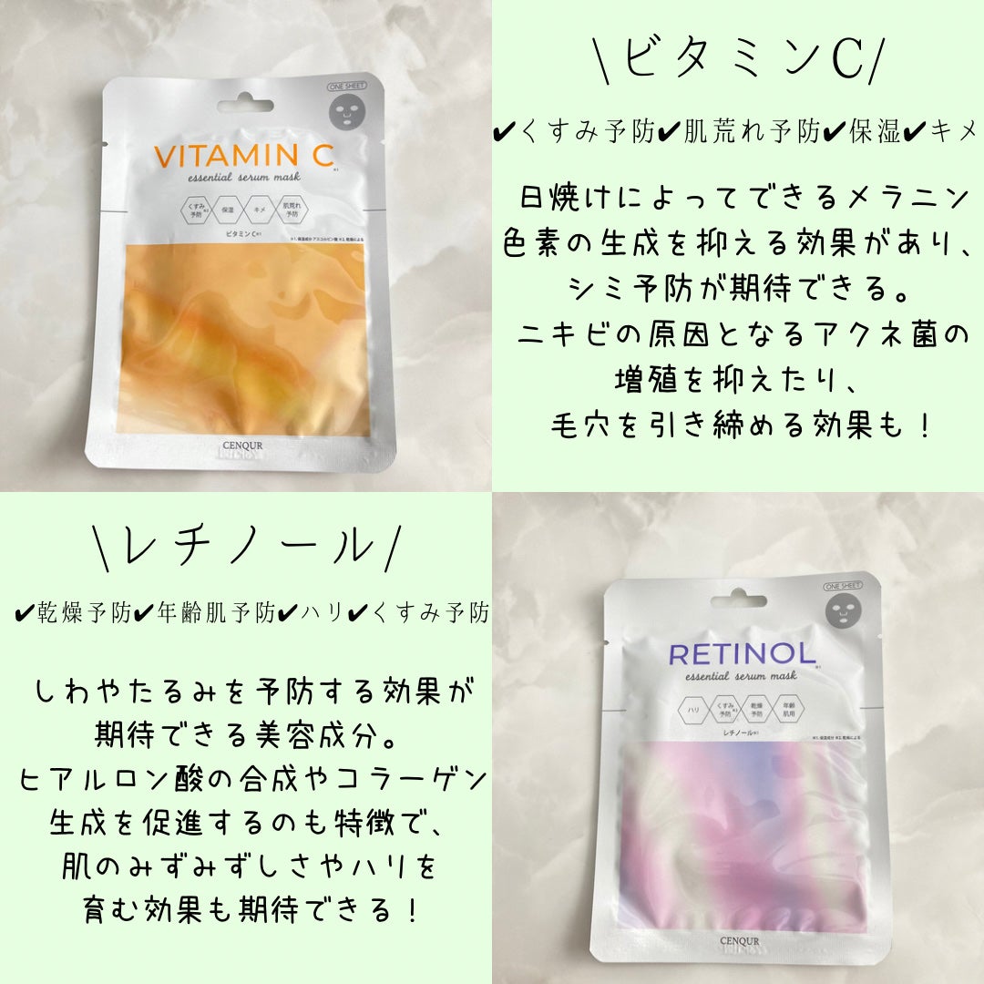 エッセンシャルセラムマスク  ナイアシンアミド /CENQUR/シートマスク・パックを使ったクチコミ(4枚目)