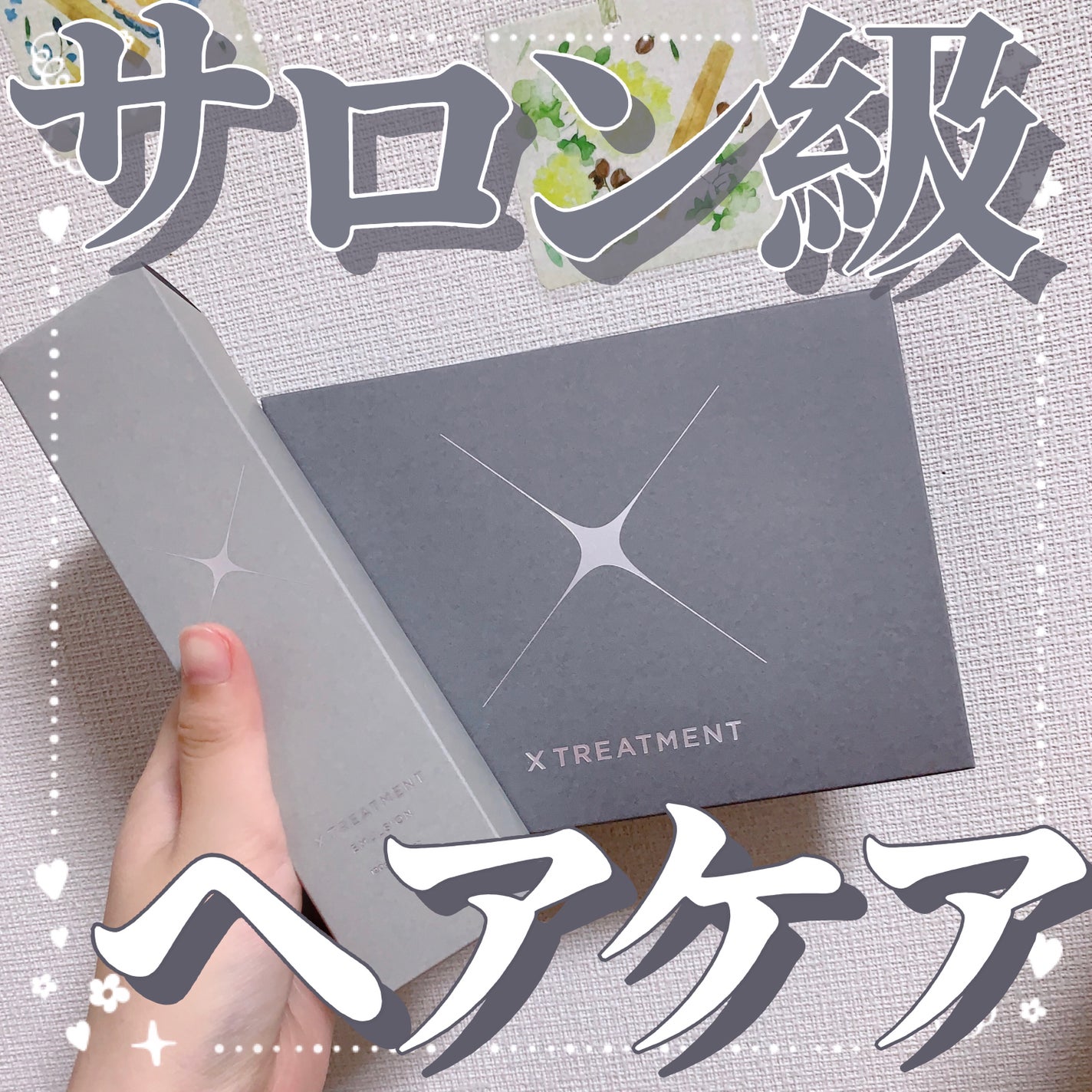 エックストリートメント シャンプー/X TREATMENT/サロンシャンプーを使ったクチコミ(1枚目)