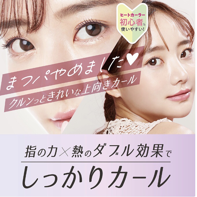 はさんであがるヒートカーラー/SHOBIDO/ホットビューラーを使ったクチコミ（3枚目）