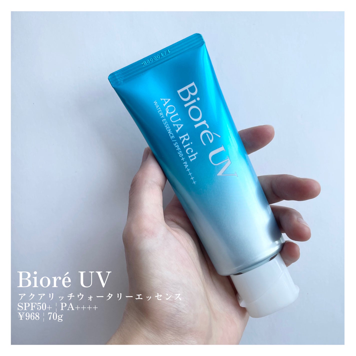 ビオレUV アクアリッチ ウォータリーエッセンス/ビオレ/日焼け止めローションを使ったクチコミ(2枚目)