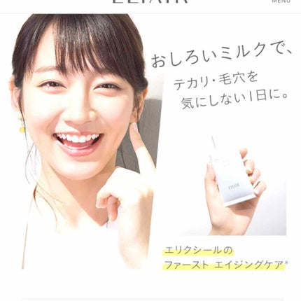 エリクシール ルフレ バランシング おしろいミルク/エリクシール/乳液を使ったクチコミ(3枚目)