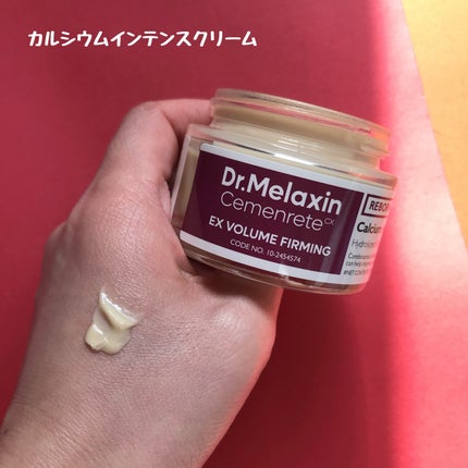 Cemenrete Calcium Intense Cream/Dr.Melaxin/フェイスクリームを使ったクチコミ(3枚目)