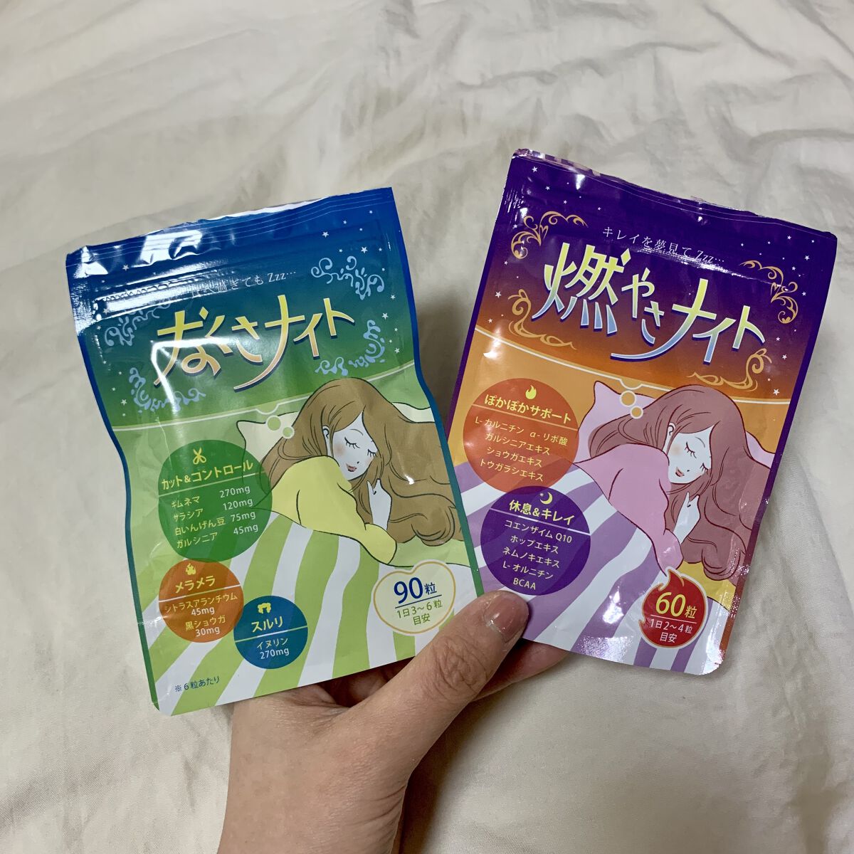 燃やさナイト/燃やさナイト/ボディサプリメントを使ったクチコミ（1枚目）