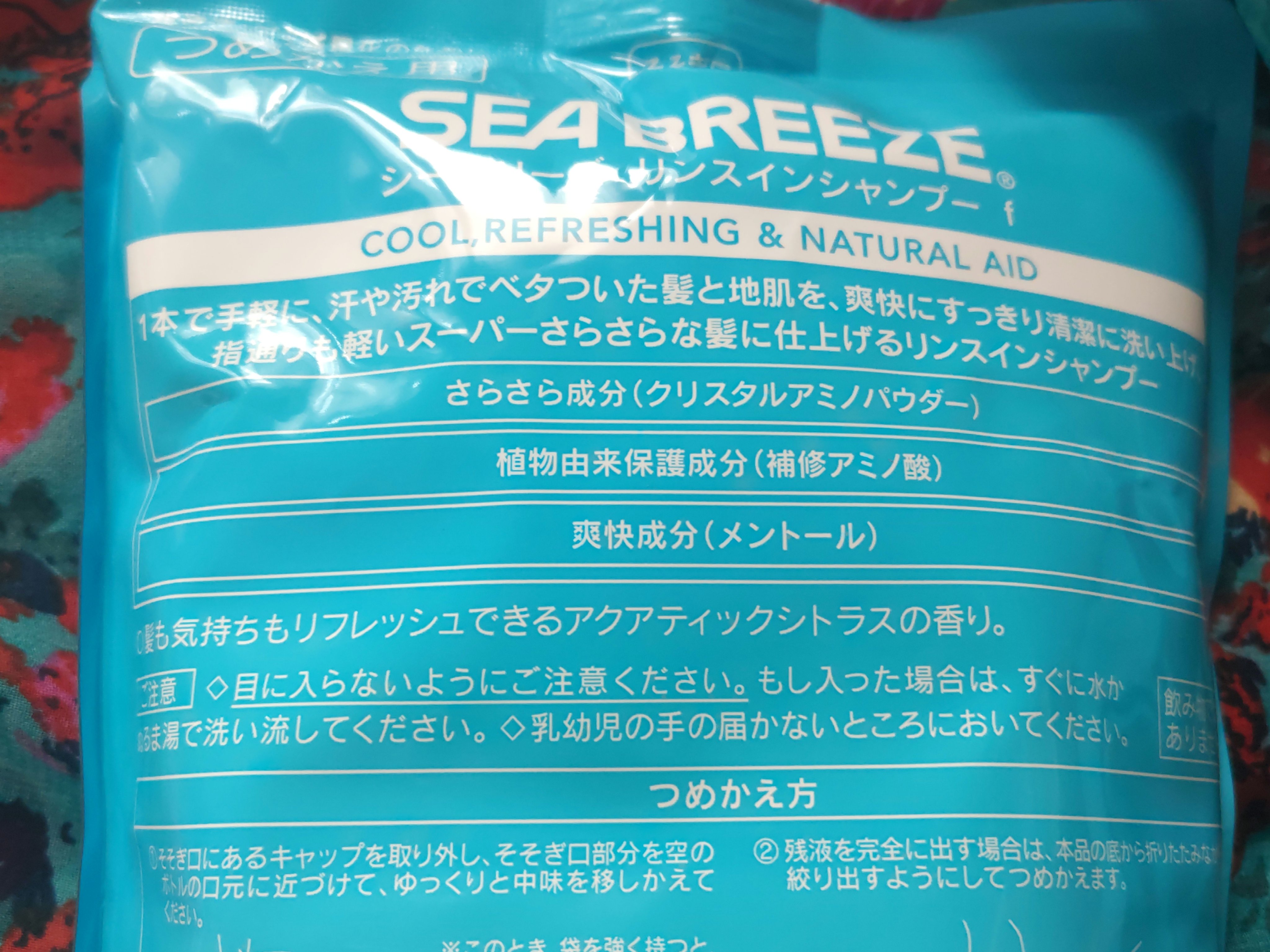 リンスインシャンプー/シーブリーズ/市販シャンプーを使ったクチコミ（2枚目）