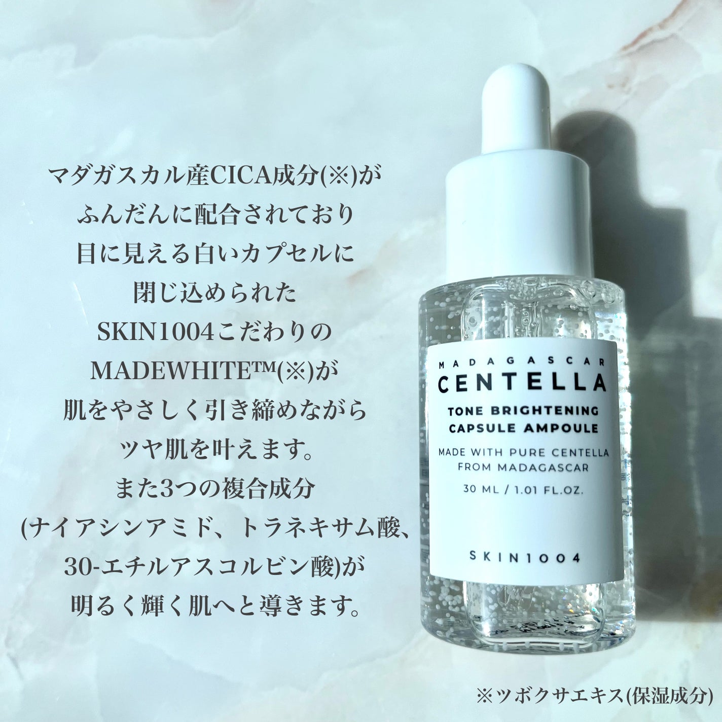 トーンブライトニング カプセルアンプル/SKIN1004/美容液を使ったクチコミ(2枚目)