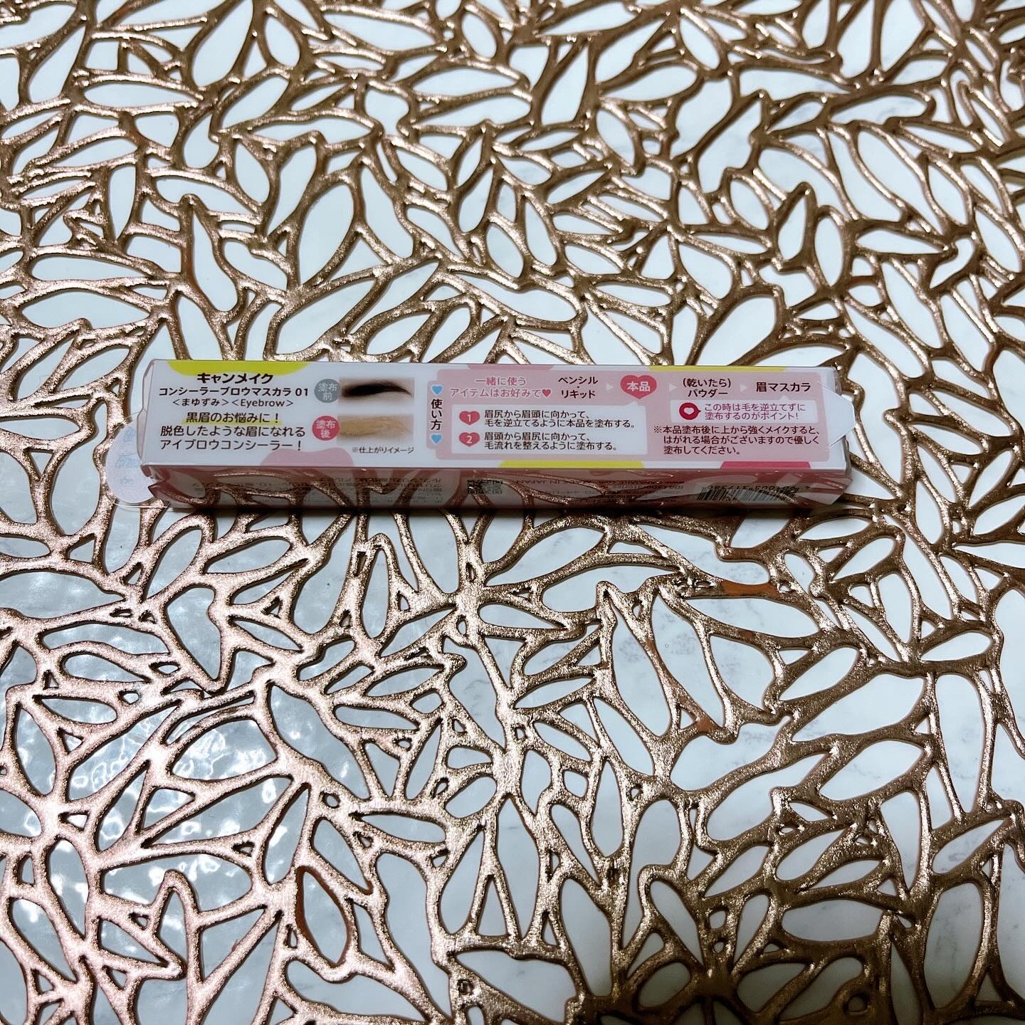 コンシーラーブロウマスカラ/キャンメイク/その他アイブロウを使ったクチコミ（2枚目）