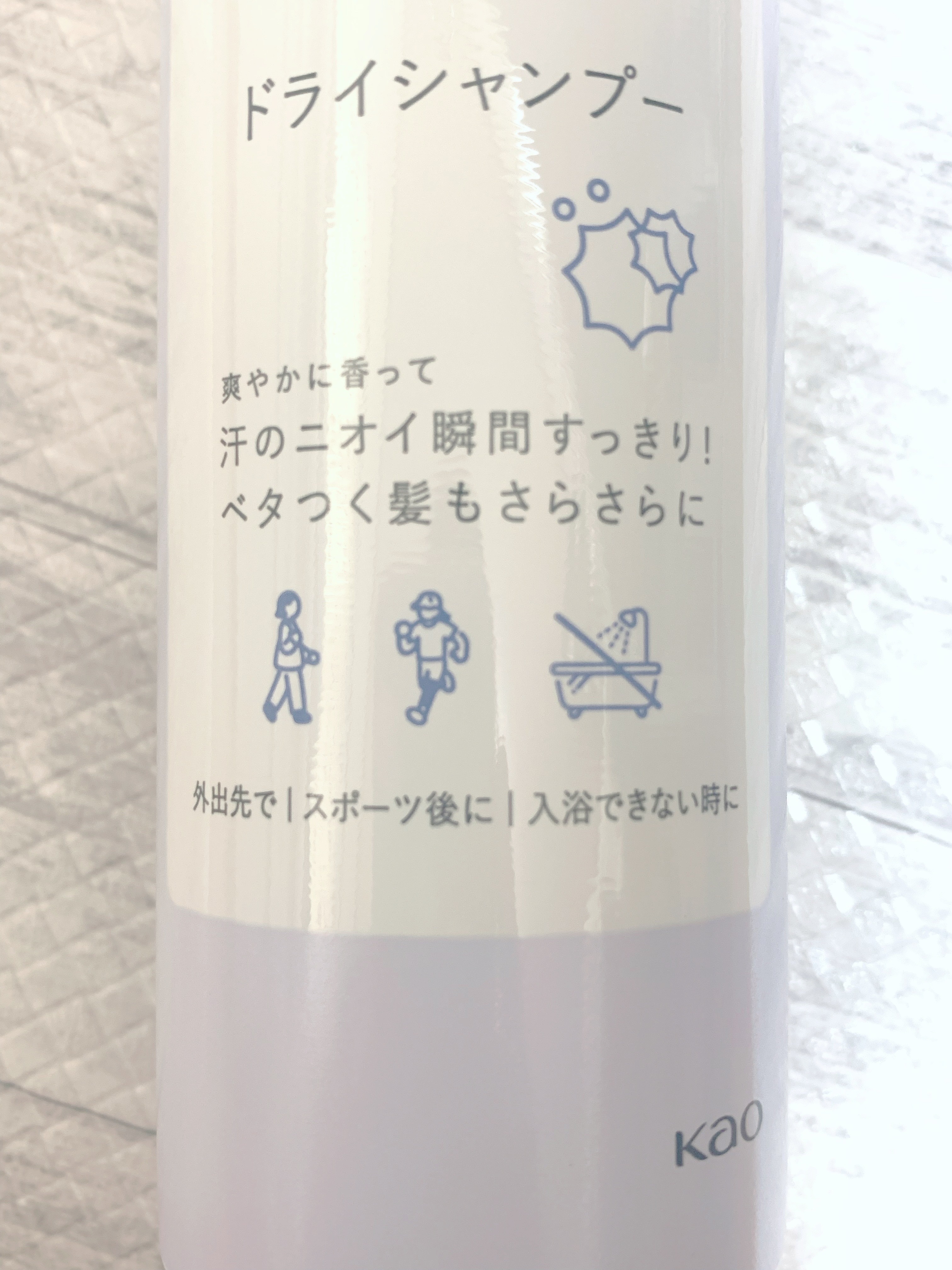 メリット ドライシャンプースプレー/メリット/ドライシャンプーを使ったクチコミ（3枚目）