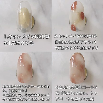 カラフルネイルズ/キャンメイク/マニキュアを使ったクチコミ(4枚目)