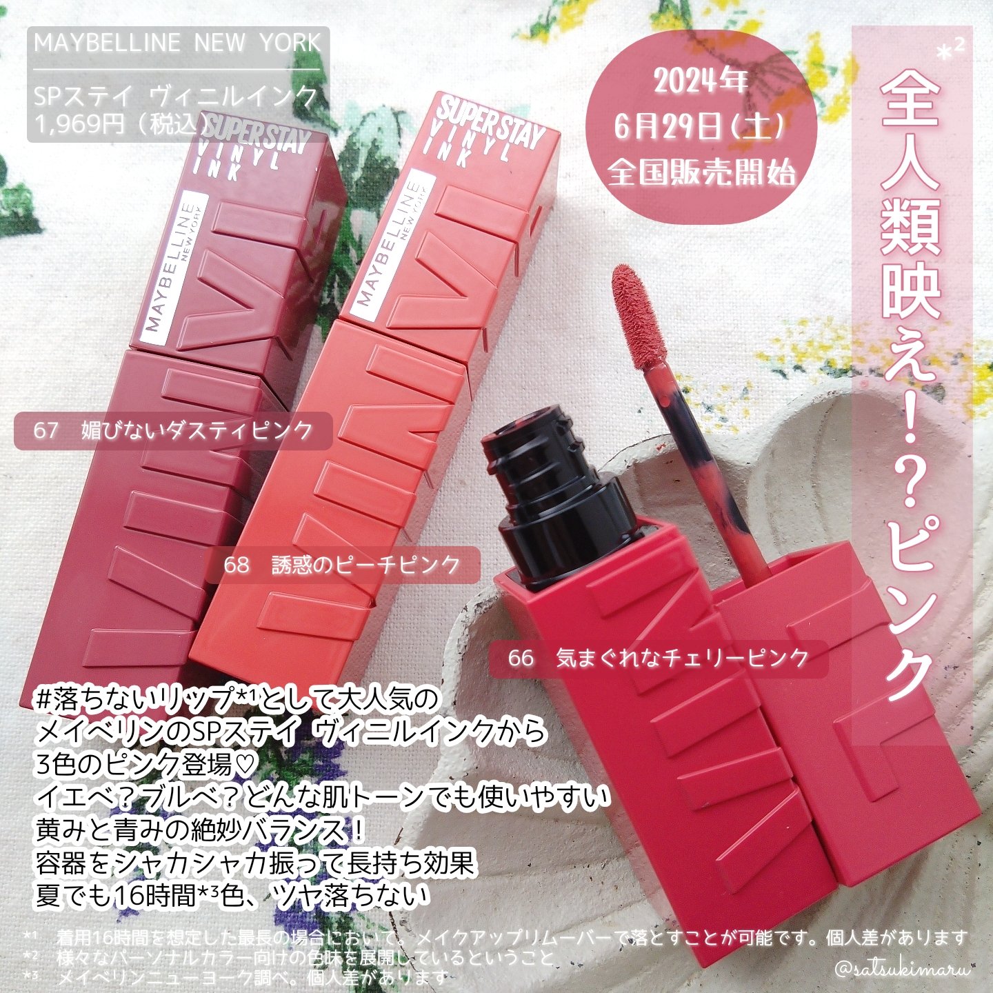 SPステイ ヴィニルインク/MAYBELLINE NEW YORK/口紅を使ったクチコミ（2枚目）