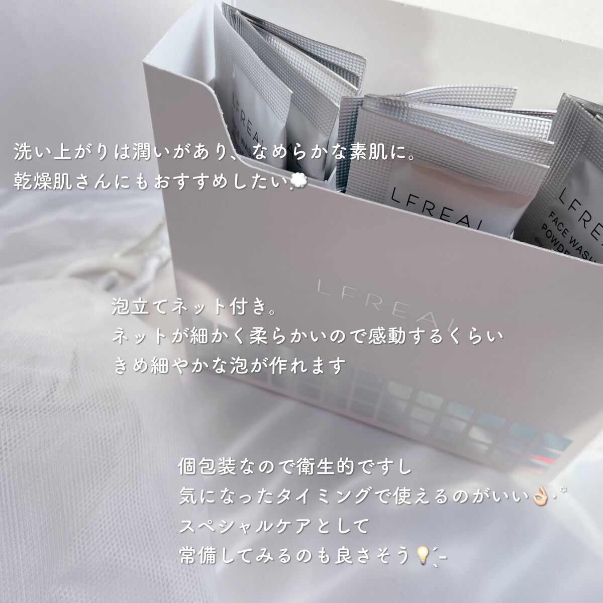 パウダーウォッシュ/LFREAL/洗顔パウダーを使ったクチコミ(2枚目)