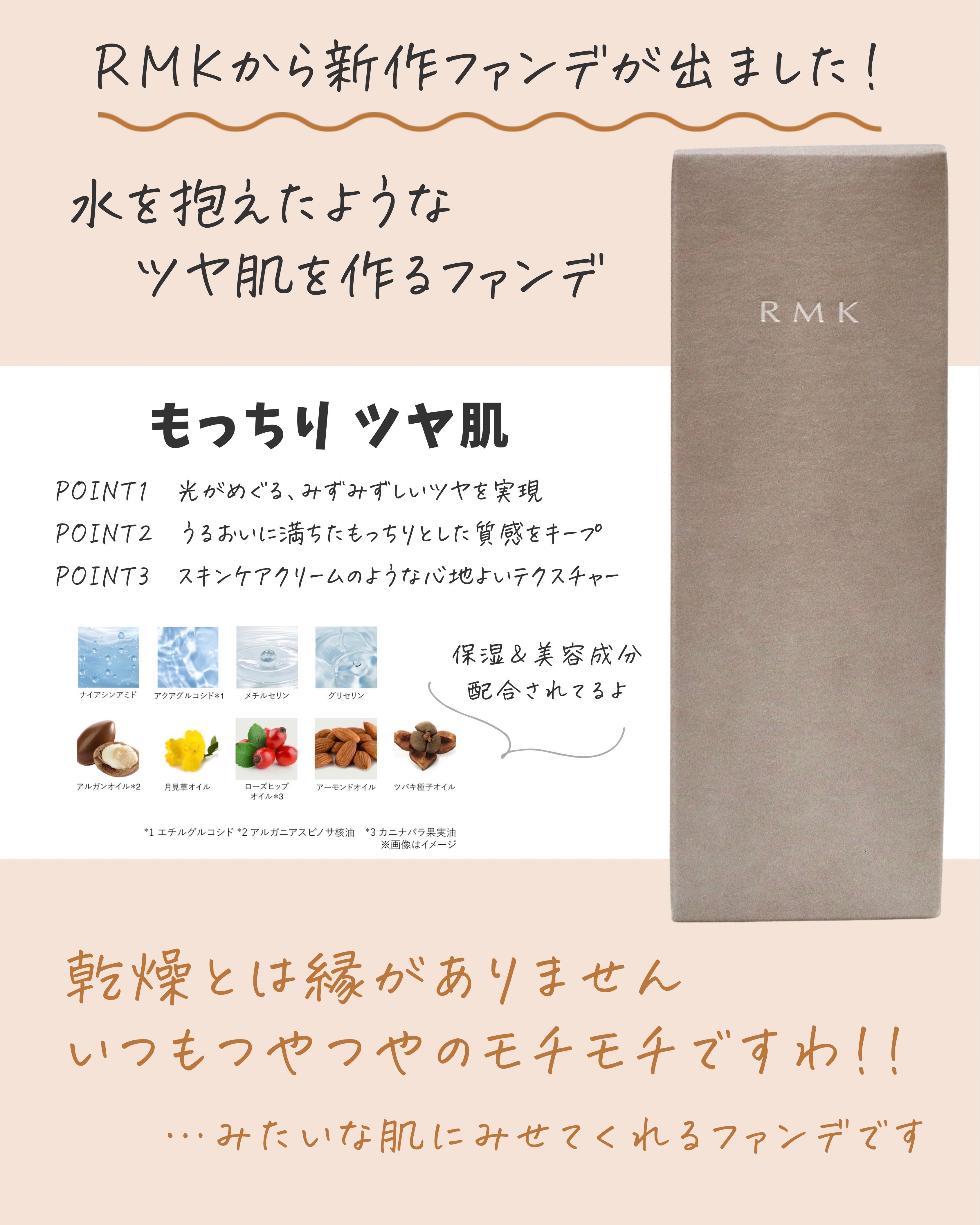 RMK クリームファンデーション アクアティックグロウ 102/RMK/クリーム・エマルジョンファンデーションを使ったクチコミ（2枚目）