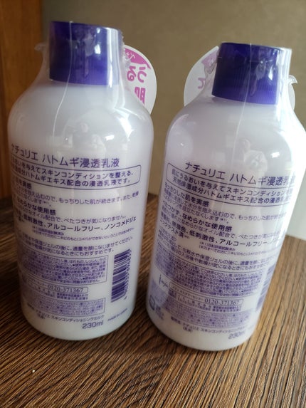 ハトムギ浸透乳液(ナチュリエ スキンコンディショニングミルク)/ナチュリエ/乳液を使ったクチコミ(2枚目)