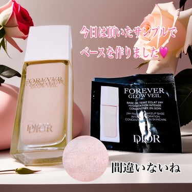 ディオールスキン フォーエヴァー グロウ ヴェール /Dior/化粧下地を使ったクチコミ（1枚目）