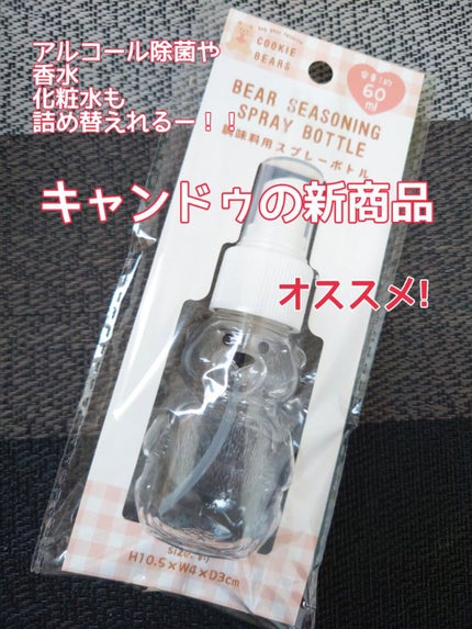 キャンドゥ購入品😄💞/キャンドゥ/その他を使ったクチコミ(1枚目)