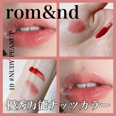 ジューシーラスティングティント/rom&nd/口紅を使ったクチコミ（1枚目）