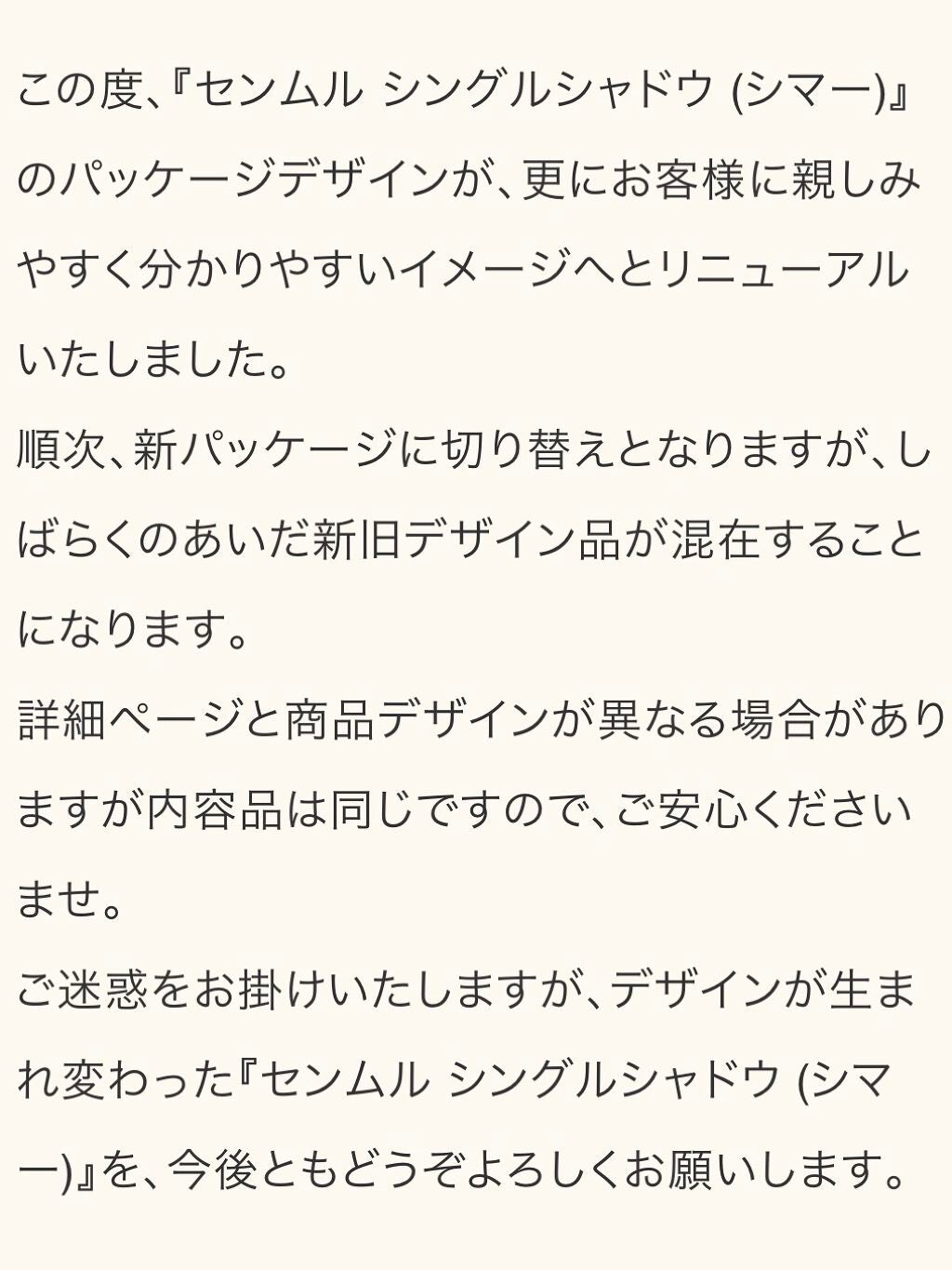 シングルアイシャドウ/the SAEM/単色アイシャドウを使ったクチコミ(8枚目)