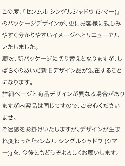シングルアイシャドウ/the SAEM/単色アイシャドウを使ったクチコミ(8枚目)