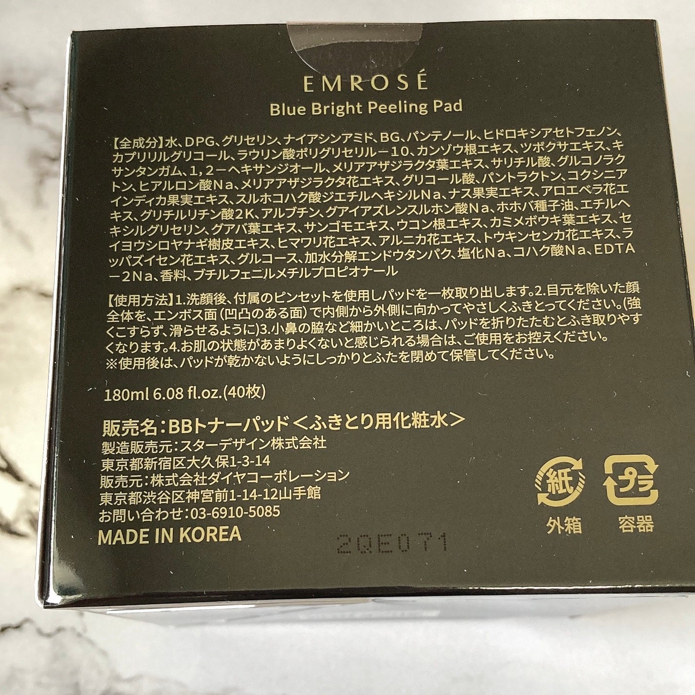 ブルーブライトピーリングパッド/EMROSÉ/トナーパッドを使ったクチコミ(6枚目)
